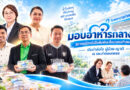 สมาคมนักหนังสือพิมพ์และสื่อมวลชนกำแพงเพชร มอบอาหารกลางวันเติมกำลังใจ ผู้ป่วย-ญาติ ณ รพ.กำแพงเพชร สมาคมนักหนังสือพิมพ์และสื่อมวลชนกำแพงเพชร มอบอาหารกลางวันเติมกำลังใจ ผู้ป่วย-ญาติ ณ รพ.กำแพงเพชร