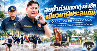 ผู้ว่าฯ กำแพงเพชร นำทีมลงพื้นที่ อ.เมือง ลุยน้ำท่วมแจกถุงยังชีพเยียวยาผู้ประสบภัย กำชับเฝ้าระวัง 24 ชม. เร่งสำรวจฟื้นฟูหลังน้ำลด ผู้ว่าฯ กำแพงเพชร นำทีมลงพื้นที่ อ.เมือง ลุยน้ำท่วมแจกถุงยังชีพเยียวยาผู้ประสบภัย กำชับเฝ้าระวัง 24 ชม. เร่งสำรวจฟื้นฟูหลังน้ำลด