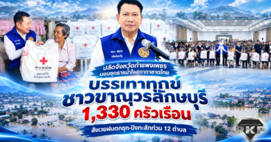 ปลัดจังหวัดกำแพงเพชร มอบชุดธารน้ำใจสภากาชาดไทย บรรเทาทุกข์ชาวขาณุวรลักษบุรี 1,330 ครัวเรือน สังเวยฝนตกชุก-ปิงทะลักท่วม 12 ตำบล ปลัดจังหวัดกำแพงเพชร มอบชุดธารน้ำใจสภากาชาดไทย บรรเทาทุกข์ชาวขาณุวรลักษบุรี 1,330 ครัวเรือน สังเวยฝนตกชุก-ปิงทะลักท่วม 12 ตำบล